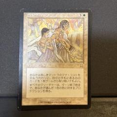 不動アチャラ神一段護摩法マントラ別紙（非売品で貴重な一品）