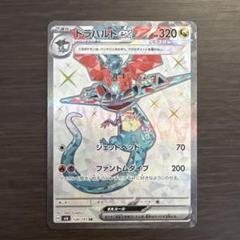 2025年最新】ドラパルトex SRの人気アイテム - メルカリ