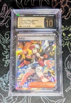 ※訳あり【CGC10】PRISTINE トウコ SAR 最高評価 PSA10超 難あり【CGC10】PRISTINE トウコ SAR 最高評価 PSA10超 - メルカリ