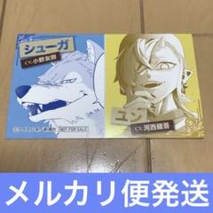 魔王城の料理番 コミック購入者限定 特典ボイス カード シューガ&ユン