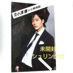 小澤廉　いろいろセット 2025年最新】小澤廉、の人気アイテム - メルカリ