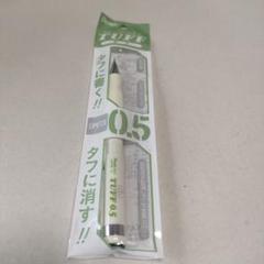 廃盤 ぺんてる タフ TUFF アースカラーシリーズ シャーペン0.5mm