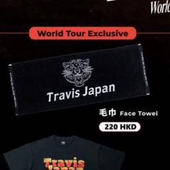 トラジャ　ワールドツアー　フェスタオル　新品未使用 2025年最新】travis japan ワールドツアー タオルの人気アイテム
