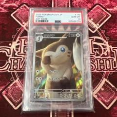 オオタチ AR PSA10 - メルカリ
