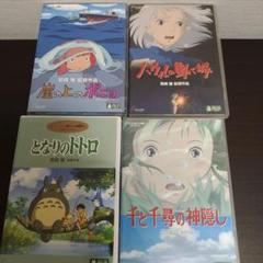 2025年最新】DVD ジブリ セットの人気アイテム - メルカリ