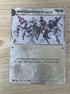 【神椿TCG】KAMITSUBAKI FES'24 type-S KAMITSUBAKI CARD GAME（神椿TCG） – FINDME STORE by THINKR