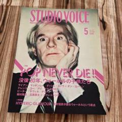 2025年最新】studio voice セットの人気アイテム - メルカリ
