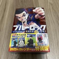 2025年最新】ブルーロック 漫画 32の人気アイテム - メルカリ