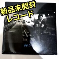 2025年最新】斉藤和義 レコードの人気アイテム - メルカリ