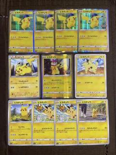 ポケモン - 【１０枚セット】ピカチュウ プロモ まとめ売り ピカチュウ10枚セット まとめ売り ポケモンカード - メルカリ