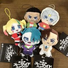 スーサイドスクワッド　DCコミックス　ぬいぐるみセット スーサイドスクワッド DCコミックス ぬいぐるみセット
