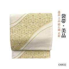 O0832 美品 逸品 上品 綴れ織 正絹 袋帯 - メルカリ