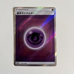 2025年最新】基本エネルギー sr sm12aの人気アイテム - メルカリ