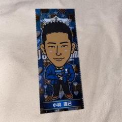 小林直己