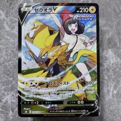 ポケモンカード ゼラオラv sa Amazon.co.jp: ポケモンカードゲーム ソード＆シールド s12a