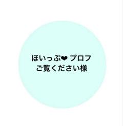 消しゴムはんこ　ほいっぷ❤︎ プロフご覧ください様