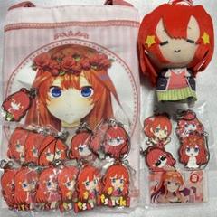 五等分の花嫁 中野五月 トートバッグ ぬいぐるみ ラバスト まとめセット