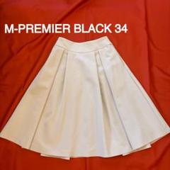 【匿名配送】【美品】M-PREMIER BLACK フレアスカート 34