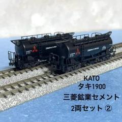 Kato タキ1900 16両+Tomix DE15 Kato タキ1900 16両+Tomix DE15
