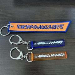 ハンブレッダーズ　キーホルダー　Tシャツ　ステッカー　セット　新品 ハンブレッダーズ OFFICIAL STORE