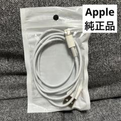 【新品】 アップルApple iPhone ライトニングケーブル 充電器　純正品