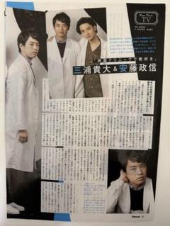 レア 安藤政信 携帯電話docomoドコモNTT パンフレットと切り抜き