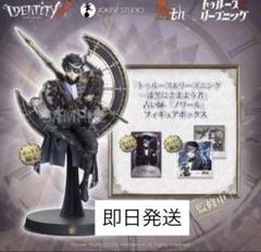 8/18のみの価格です。　第五人格　オフラインパック Amazon.co.jp: Identity V (アイデンティティV) 第五人格 5周年