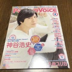 月刊 TVガイド 神谷浩史 直筆サイン入りチェキ 月刊 TVガイド 神谷浩史 直筆サイン入りチェキ - メルカリ