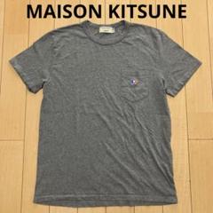 MAISON KITSUNE メゾンキツネ Tシャツ 半袖カットソー グレー M