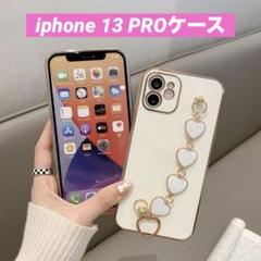 iphone 13 PROケース カバー耐衝撃ストラップ付(ホワイト)
