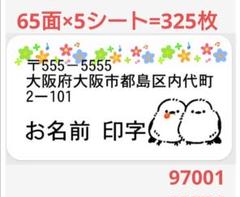 970 サンキューシール 差出人シール