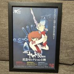 B007 宇宙戦艦ヤマト　特大　ポスター　レア Amazon.co.jp: B2ポスター 2種セット 宇宙戦艦ヤマト 劇場版