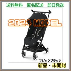 リベル マジックブラック 2024年モデルカラー ( 1台