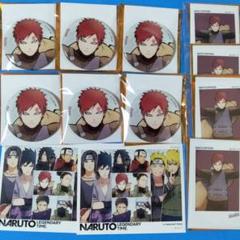 NARUTO ベースヤードトーキョー　我愛羅　まとめ売り