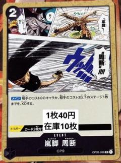 ONE PIECE 旧カード セット ワンピース 指銃・鉄塊・剃・嵐脚 ONE PIECE 旧カード セット ワンピース 指銃・鉄塊・剃・嵐脚