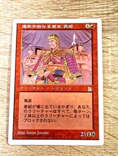 MTG 三国志 (日本語版) 構築済みデッキ 魏 呉 蜀の3点セット ポータル Yahoo!オークション - MTG 英語版 ポータル三国志 構築済み