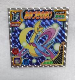 ポケモン 最強シール烈伝 DX技BEST あくうせつだん はどうだん パルキア ポケモン 最強シール烈伝 DX技 はどうだん パルキア - メルカリ