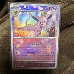 【PSA10】エーフィ　マスターボール　テラスタルフェス テラスタルフェスex エーフィ マスターボールミラー - メルカリ