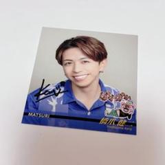 MATSURI 松岡卓弥 サイン入り ステッカー m75315420506_1.jpg?1722502422
