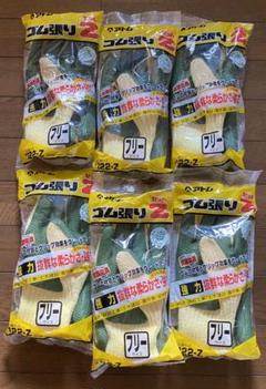 アトム ゴム張りZ フリーサイズ 6双セット