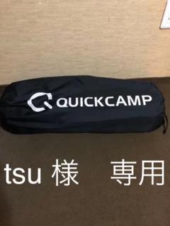 小物などお買い得な福袋 3本セット! クイックキャンプ インフレーターマット バラ売り可能! - 寝袋/寝具