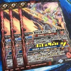 バトスピ グランシャリオ
