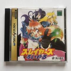 セガサターン ソフト　スレイヤーズ　ろいやる　ゲームソフト