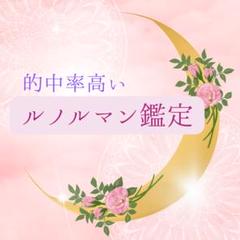 ルノルマンカード鑑定