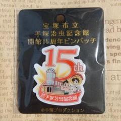 2025年最新】宝塚記念 ピンバッジの人気アイテム - メルカリ