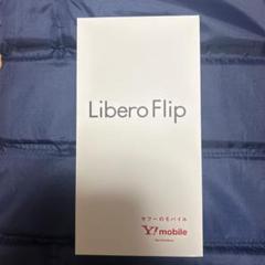 2025年最新】Libero flip ケース クーポンの人気アイテム - メルカリ