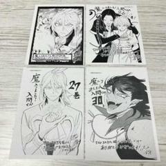 【オマケ付き】魔入りました!入間くん 7巻〜27巻　まとめ売り 魔入りました！入間くん』27巻 購入特典 紀伊國屋書店限定
