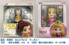 2025年最新】ねんどろいど美女と野獣ベルの人気アイテム - メルカリ