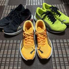7/23 値下げ【27.5cm】 PUMA ランニングシューズ 3足セット