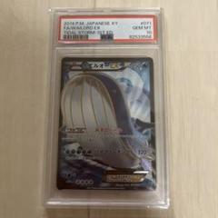 ポケモンカード ホエルオーEX SR 買取相場】-ポケカ-ホエルオーEX(SR)(XY5-Bt-071-070)【Cardshop